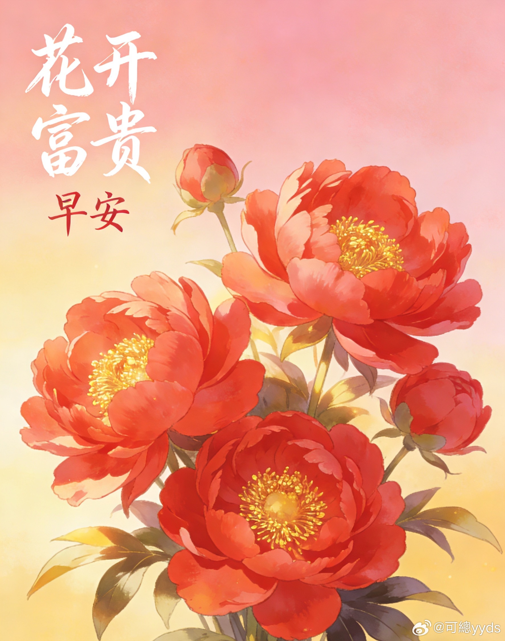 迎着晨光，让盛开的繁花见证你今日的全力以赴。 