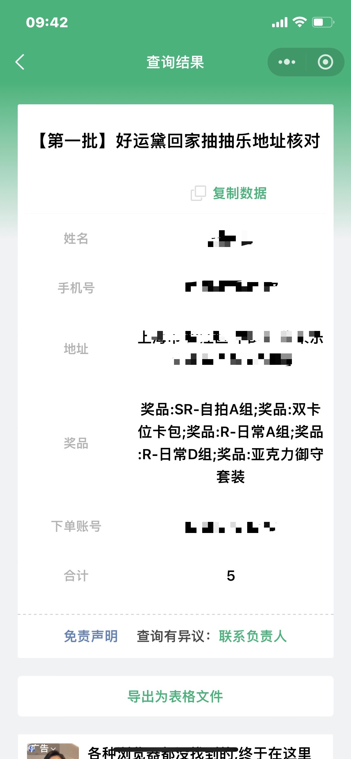 鞠婧祎周边市场  竟然是第一批