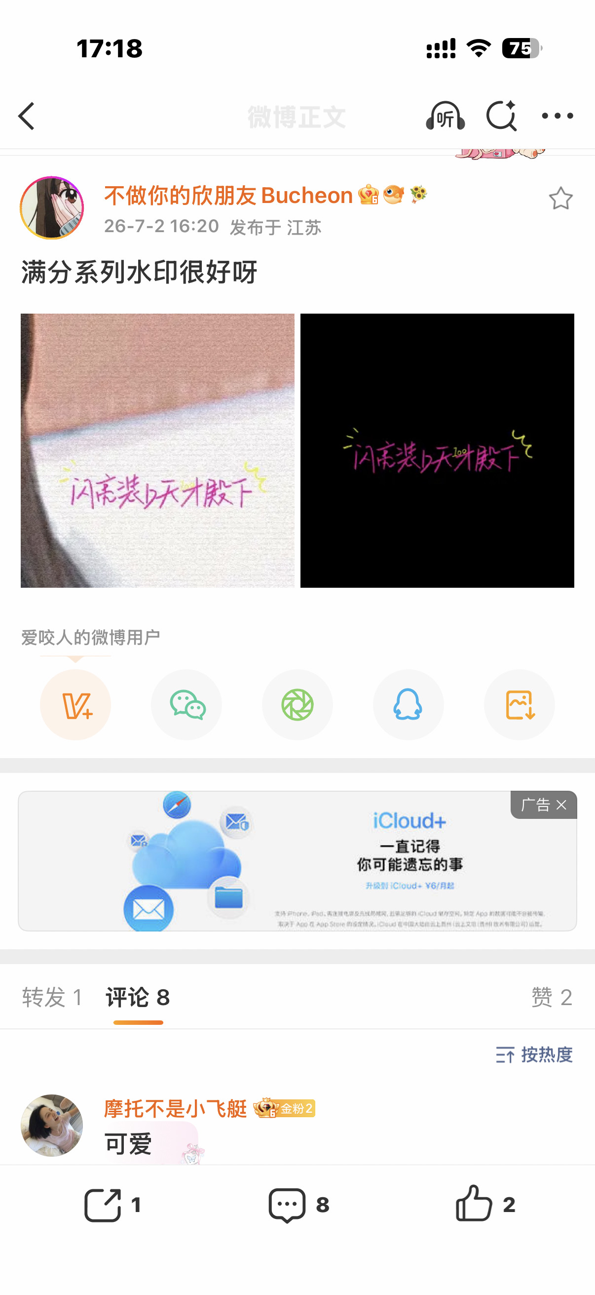 摩托想要 摩托得到！ 