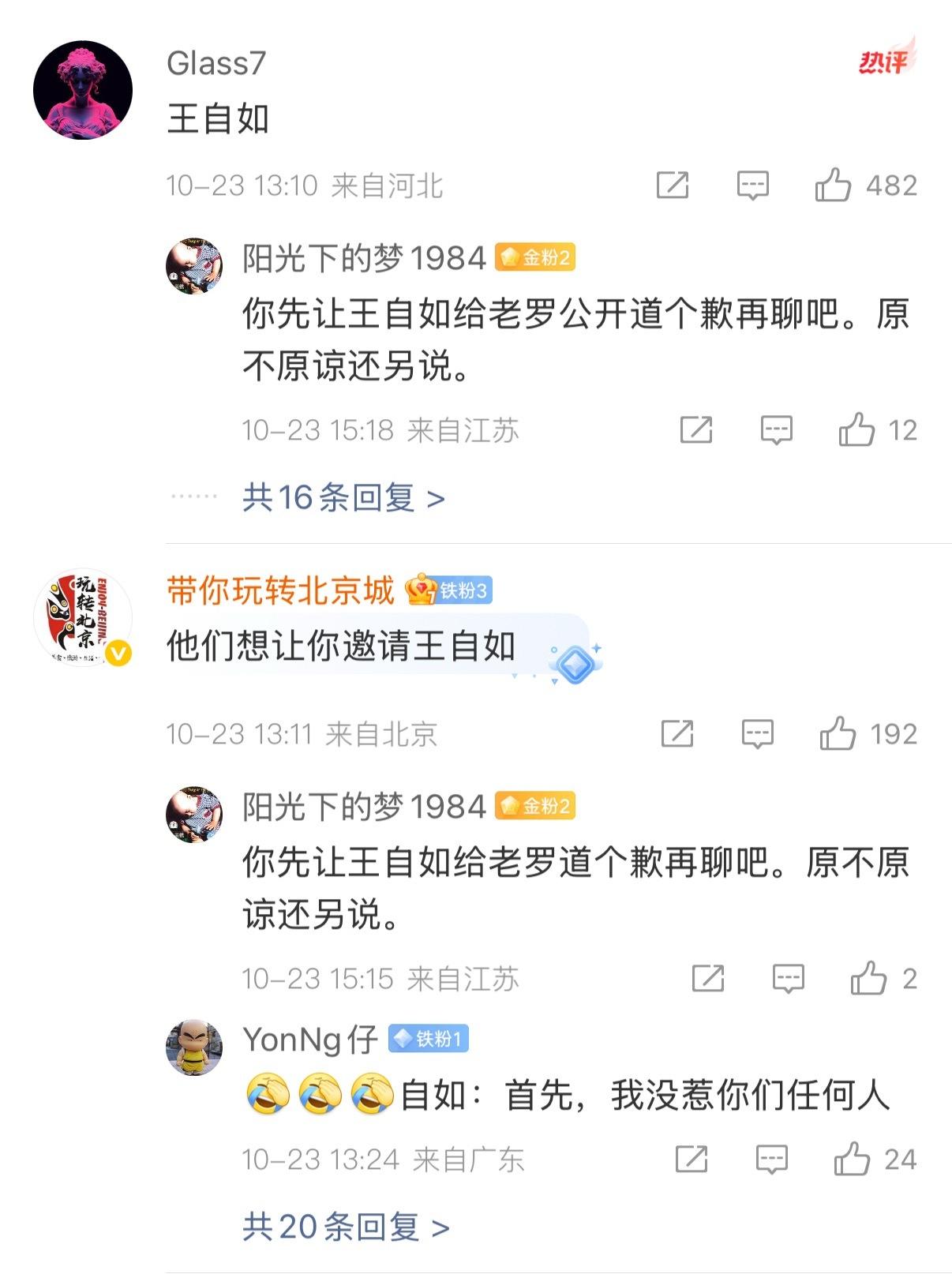 浩浩，下期节目考虑下王自如吧，他都欠一个亿了，同是沦落人，该翻篇了，网友们都等着