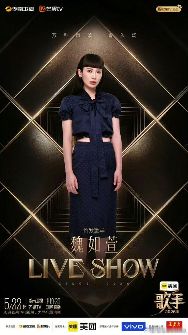 歌手发布会歌手发布会来了！双平台同步直播来袭，湖南卫视搭配芒果TV新媒体矩阵，高