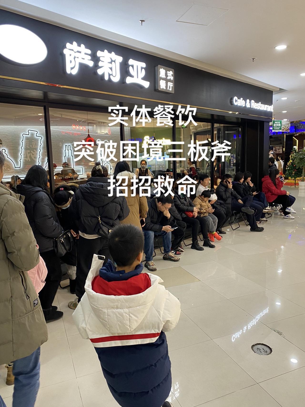 实体餐饮店遇到困境怎么办？学会以下三招、让店面起死回生：
第一私域流量搭建、未来