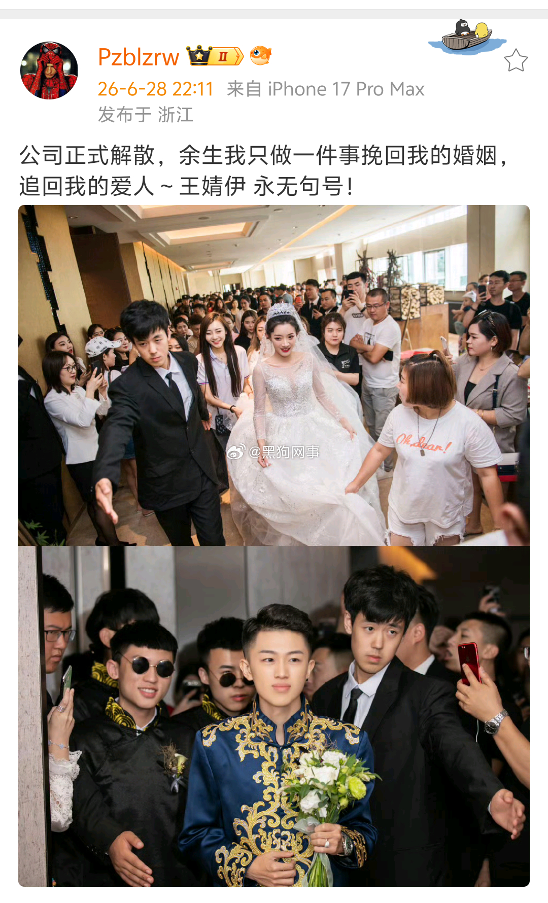 真诚一点吧pz，粉丝们都长大了，搁这演短剧呢？716回归还是817回归啊？ 