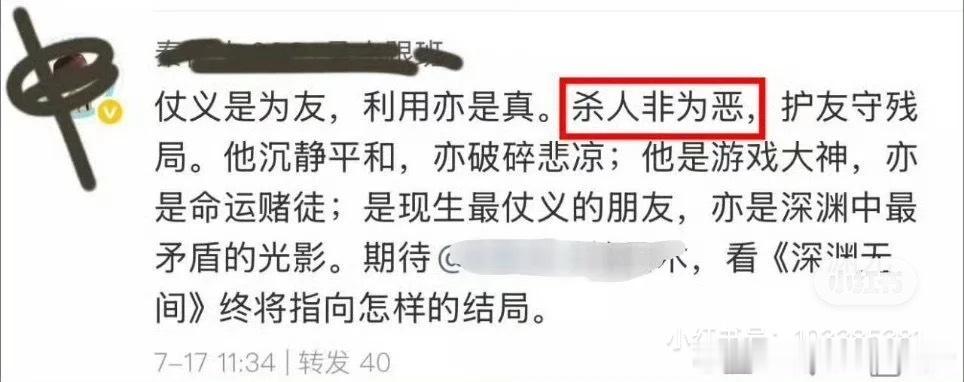 任嘉伦秦俊杰官宣爱奇艺717听说这是反派男配粉丝说的，咋这么没素质，大家来评评？