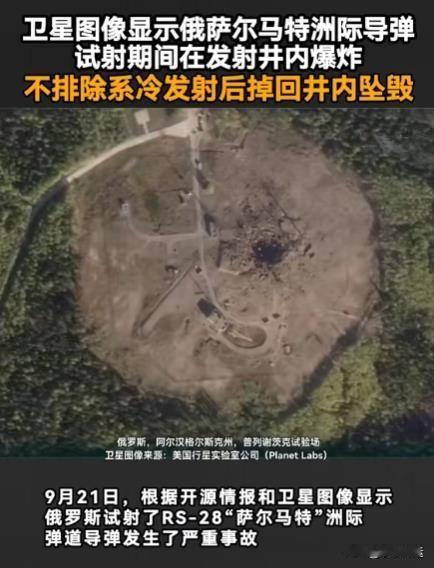 “萨尔马特”洲际导弹，这个被俄罗斯称为“末日武器”的巨型杀器，本应是俄罗斯威慑力