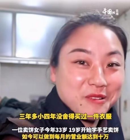 2022年11月，安徽滁州，一 33 岁的女子，从事卖烧饼的营生已有 12 年之