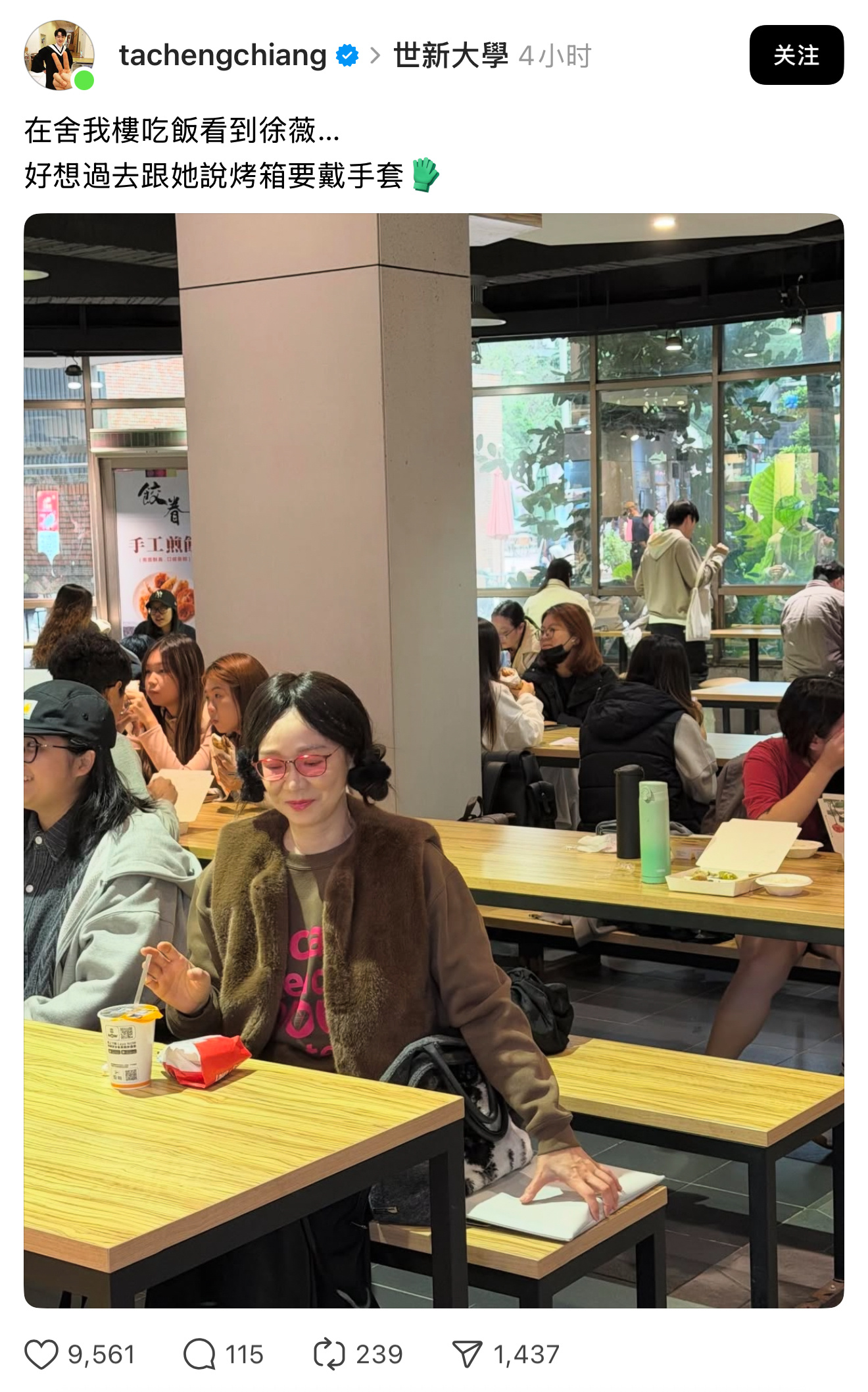 她明明是你妈妈，为什么假装不认识😆（发文者是徐薇老师的儿子） 