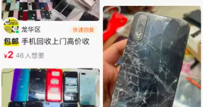 存儲芯片漲價讓拆機芯片吃香，廢舊手機回收價坐上“過山車”