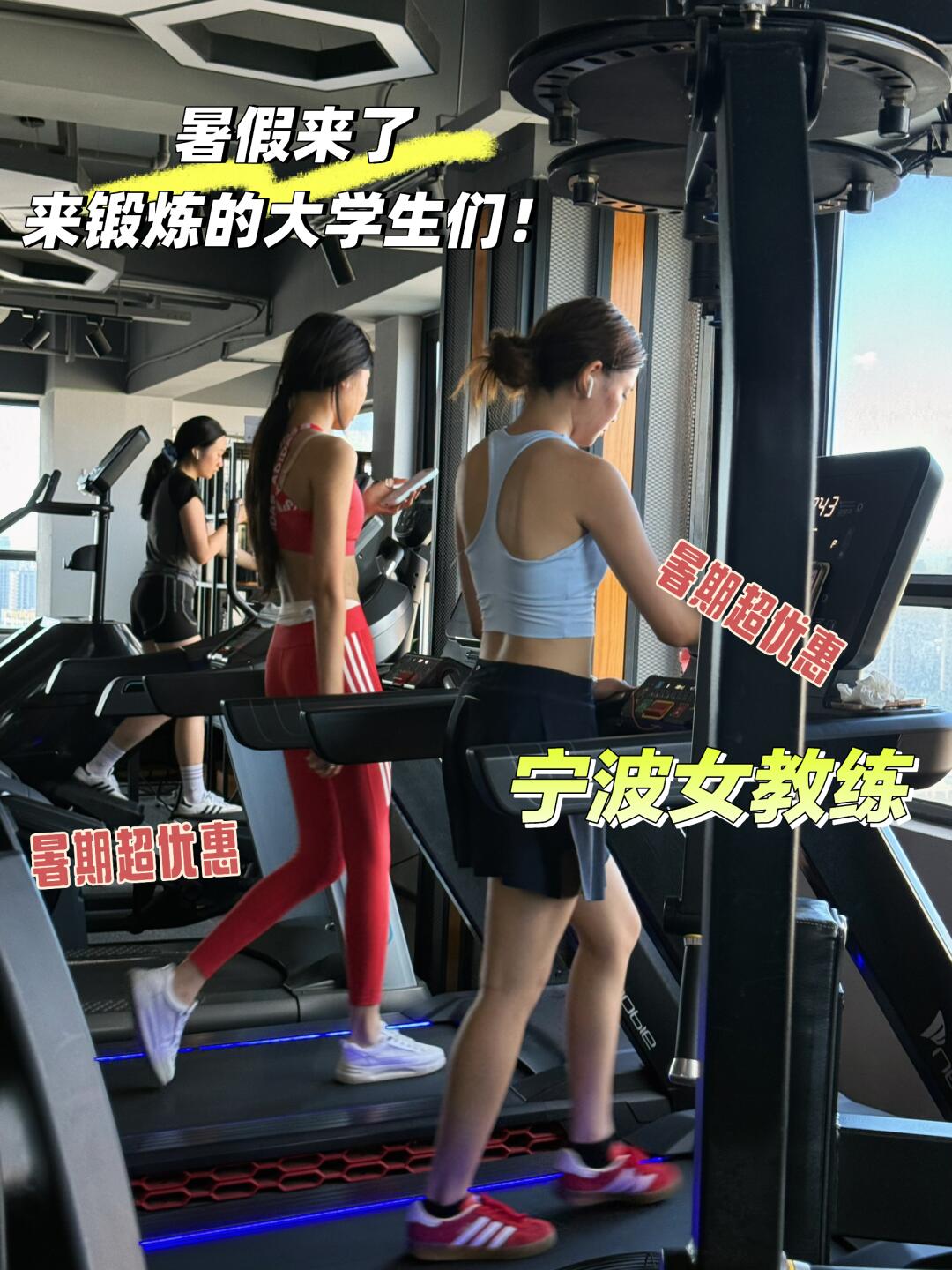 宁波女教练|等待暑假想锻炼的女孩子们