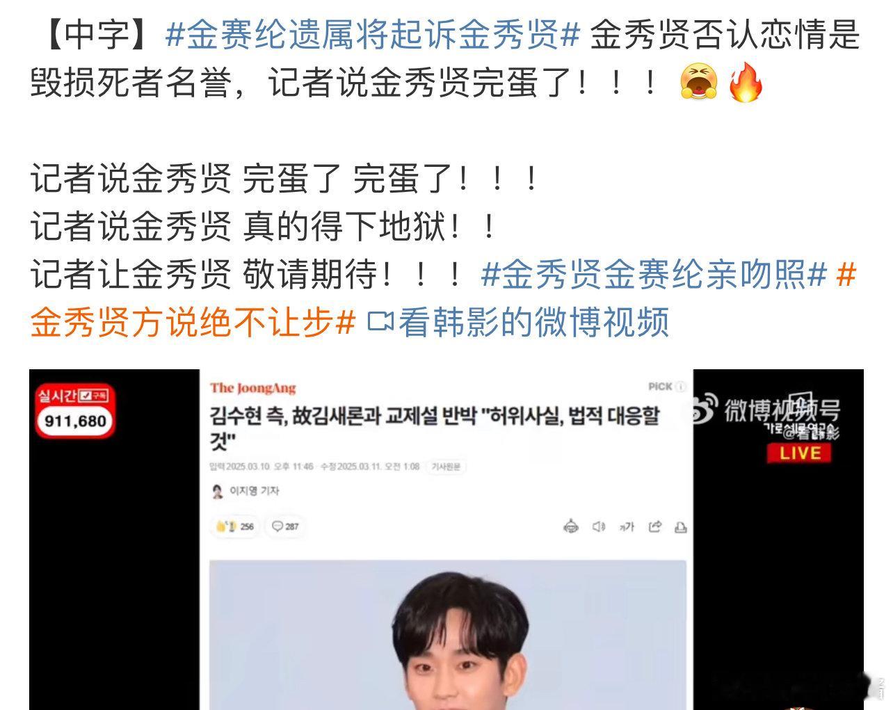 业界力保金秀贤记者说金秀贤完蛋了 记者说金秀贤完蛋了，但是业界力保金秀贤 ​，怎