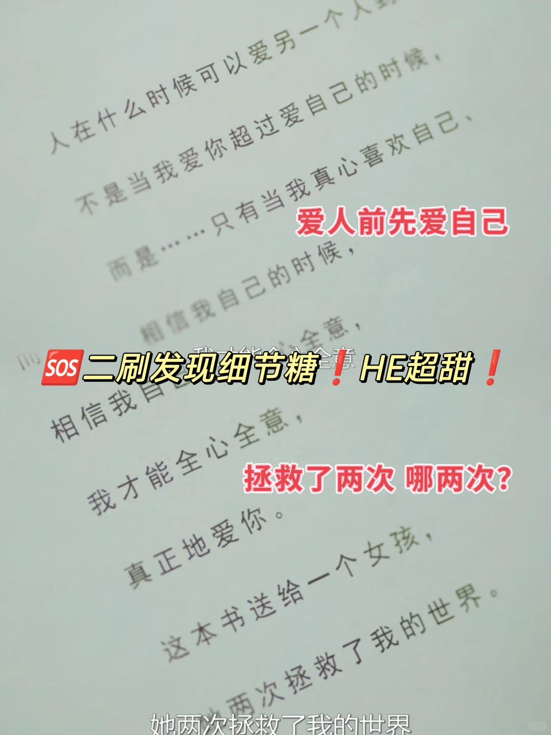 柳拂衣是谁❓二刷发现细节糖❗️HE爆甜❗️