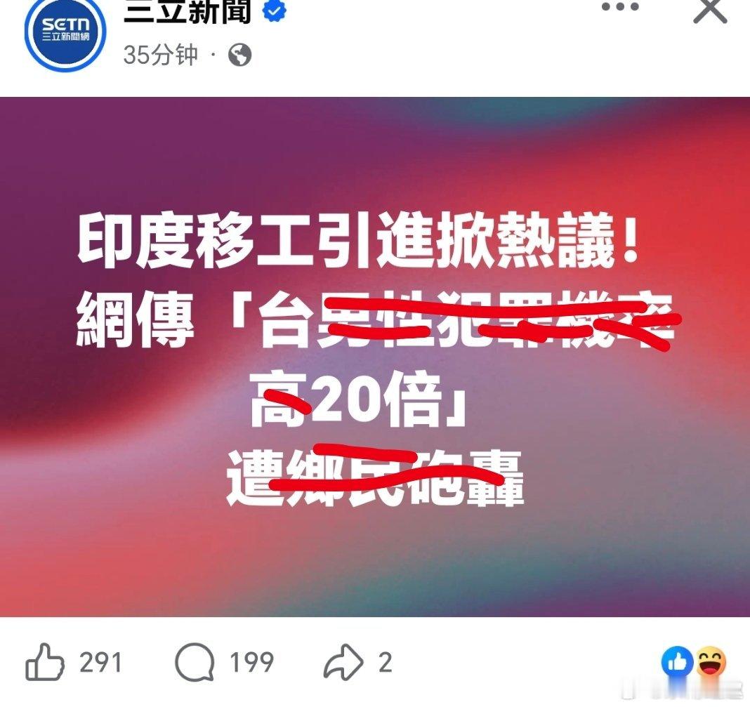 台湾 省引进🇮🇳移工，3️⃣哥们应该高兴坏了😏……为什么大陆的留学生能力都