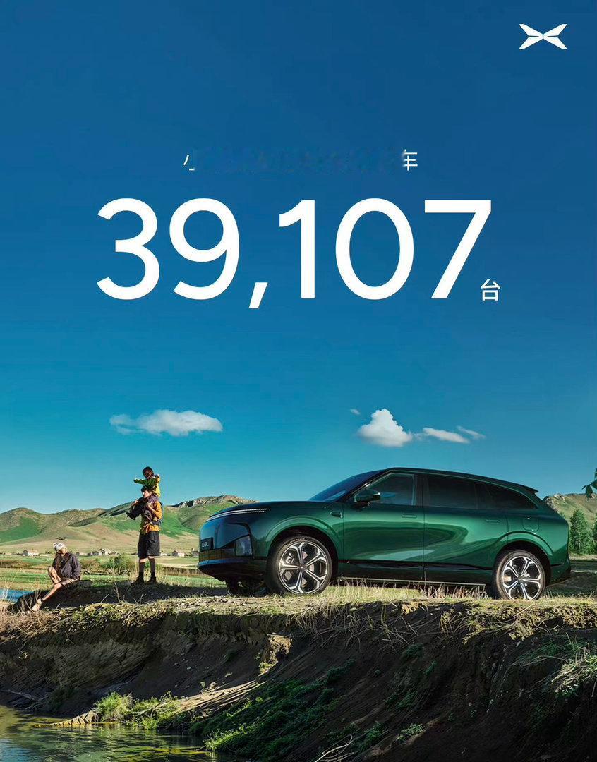 多家车企公布8月交付量✅小鹏：39107台✅蔚来：35836台✅小米汽车：＞30