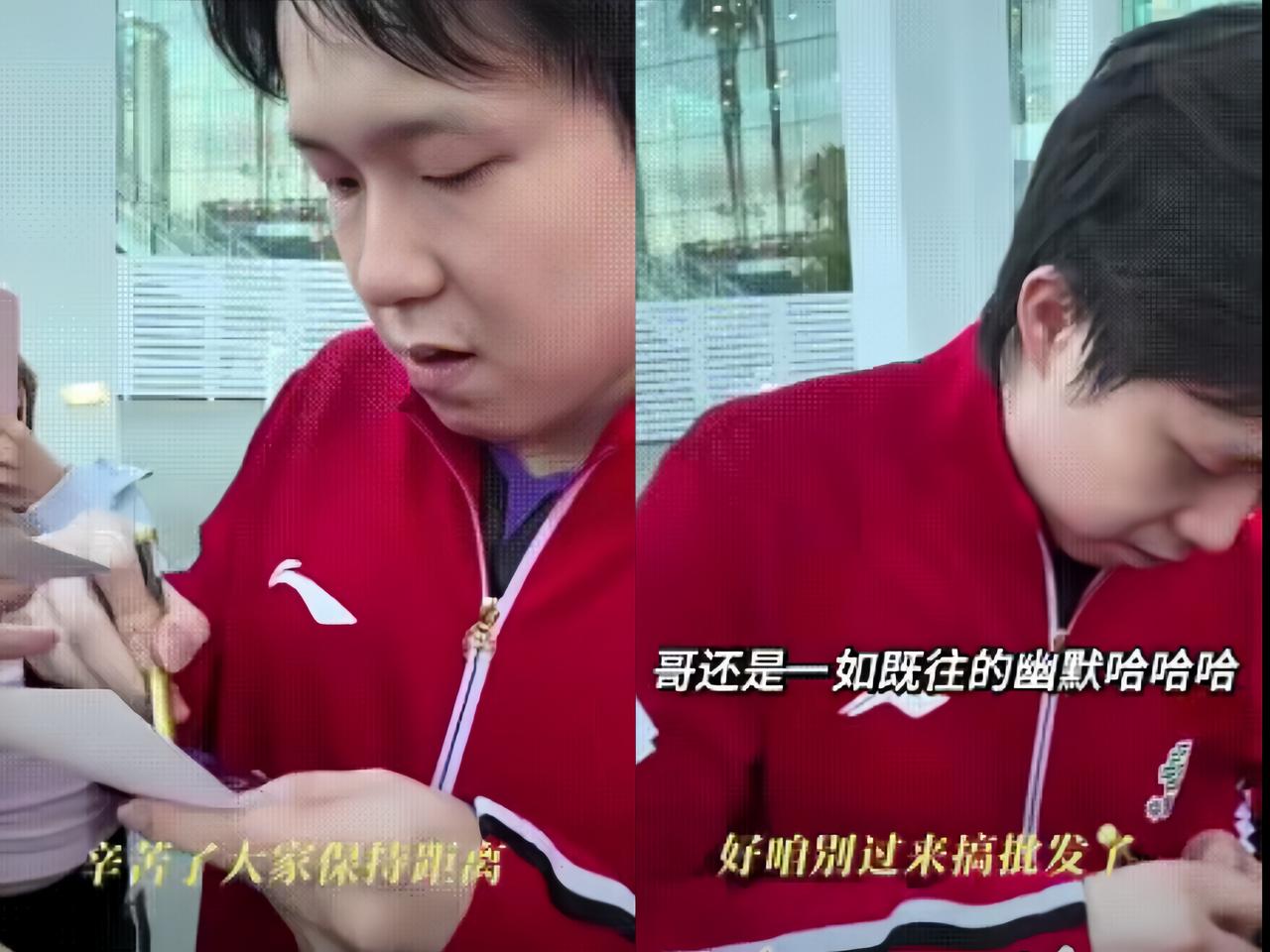 头哥今天又出金句了，
“咱别过来搞批发”，
真的笑不活了！

比赛一完，
球迷呼
