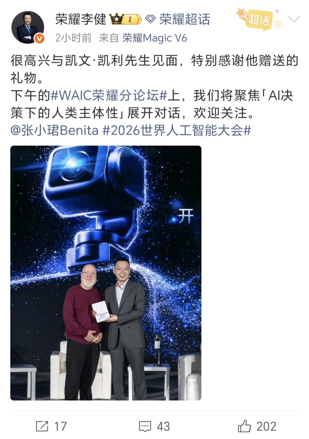 荣耀RobotPhone应验凯文凯利预言荣耀Robot Phone目前的AI手机
