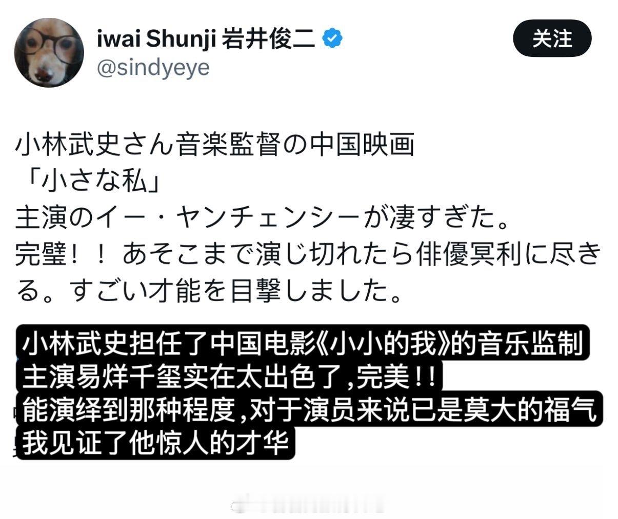 日本导演岩井俊二夸赞易烊千玺的新片演技很好OMG，不会真的要在东京电影节拿影帝吧