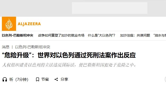 以色列法庭一句话，将决定巴勒斯坦人的生死
 
30日，以色列议会通过了一项极具争