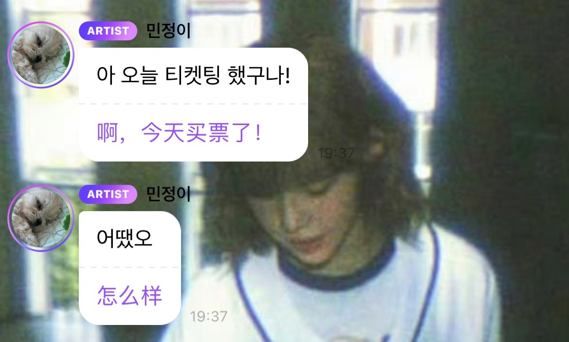金玟庭能不能给我一张家属票