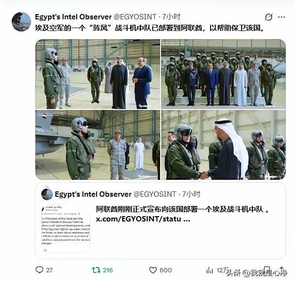好家伙，沙特是巴基斯坦的金主，阿联酋原来是埃及背后的金主啊！
中东的局势突然诡异