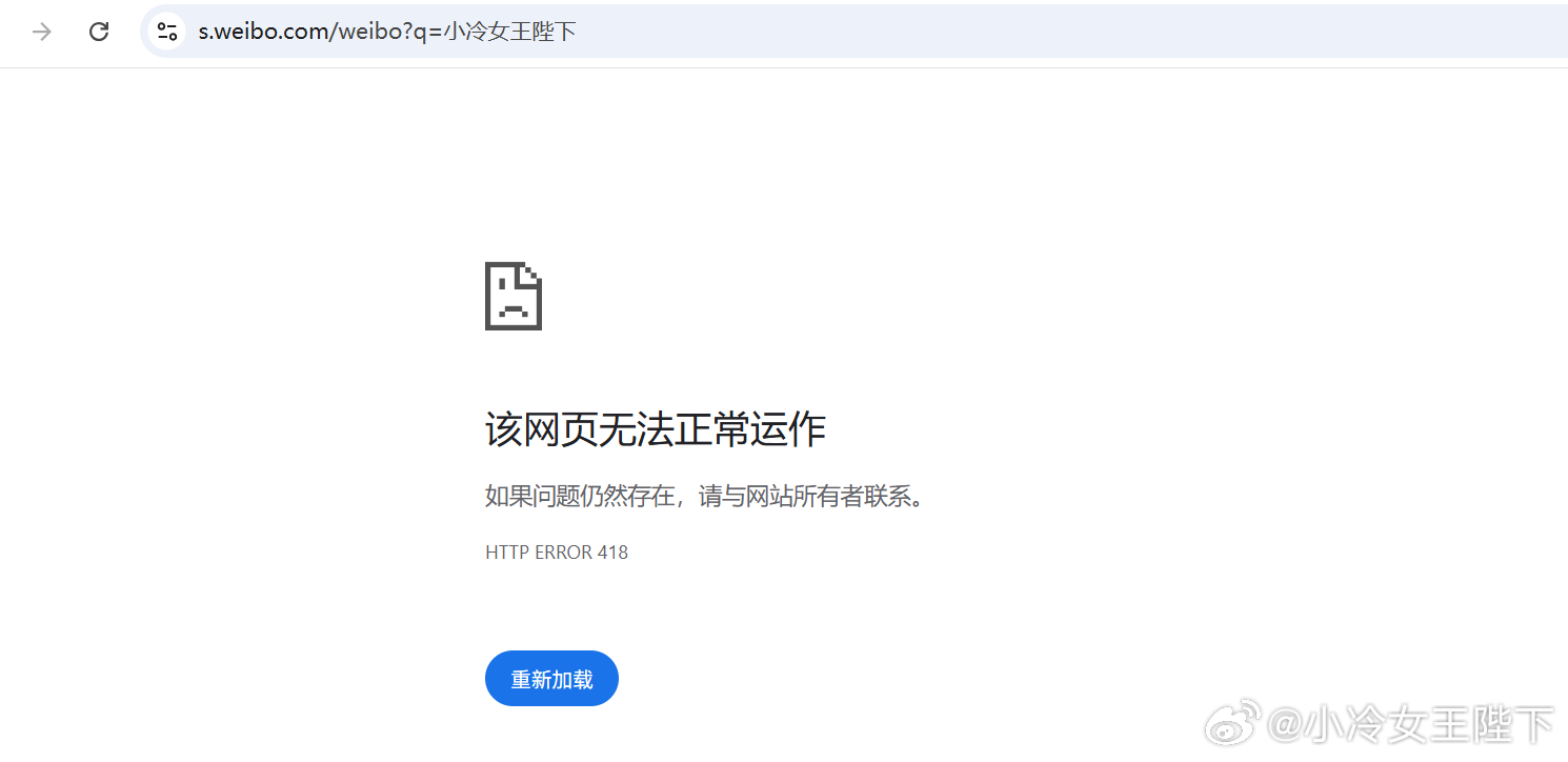 咋的，搜索崩了 