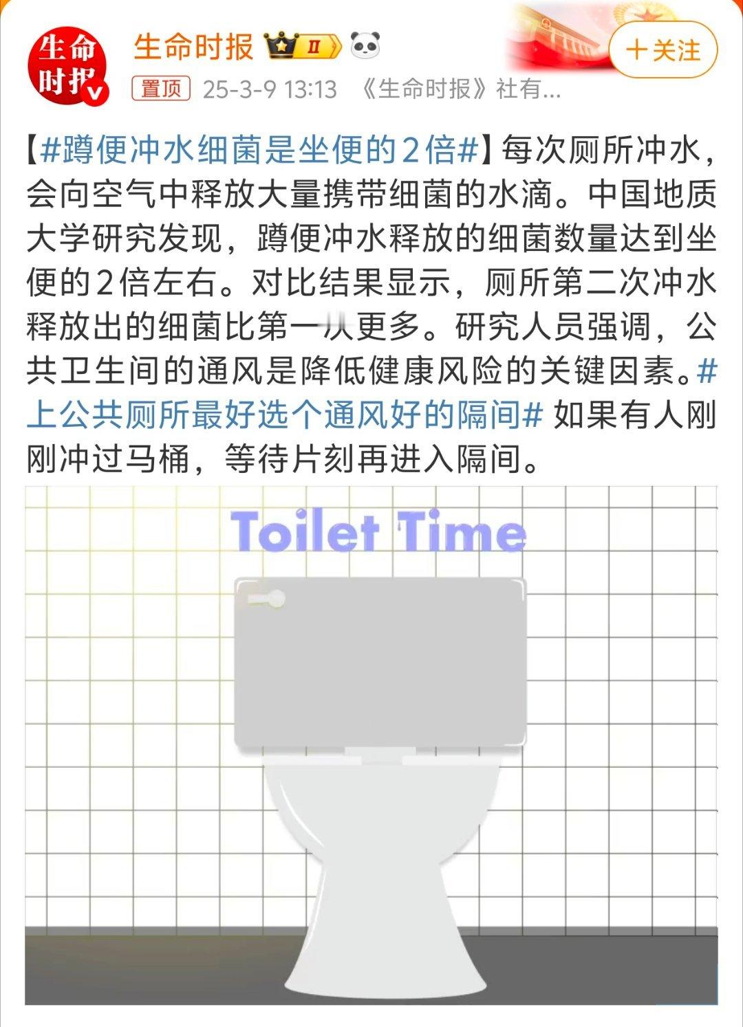 蹲便冲水细菌是坐便的2倍怪不得我每次上厕所都能看到黄金巨蟒，草莓塔，玉米派，挂壁