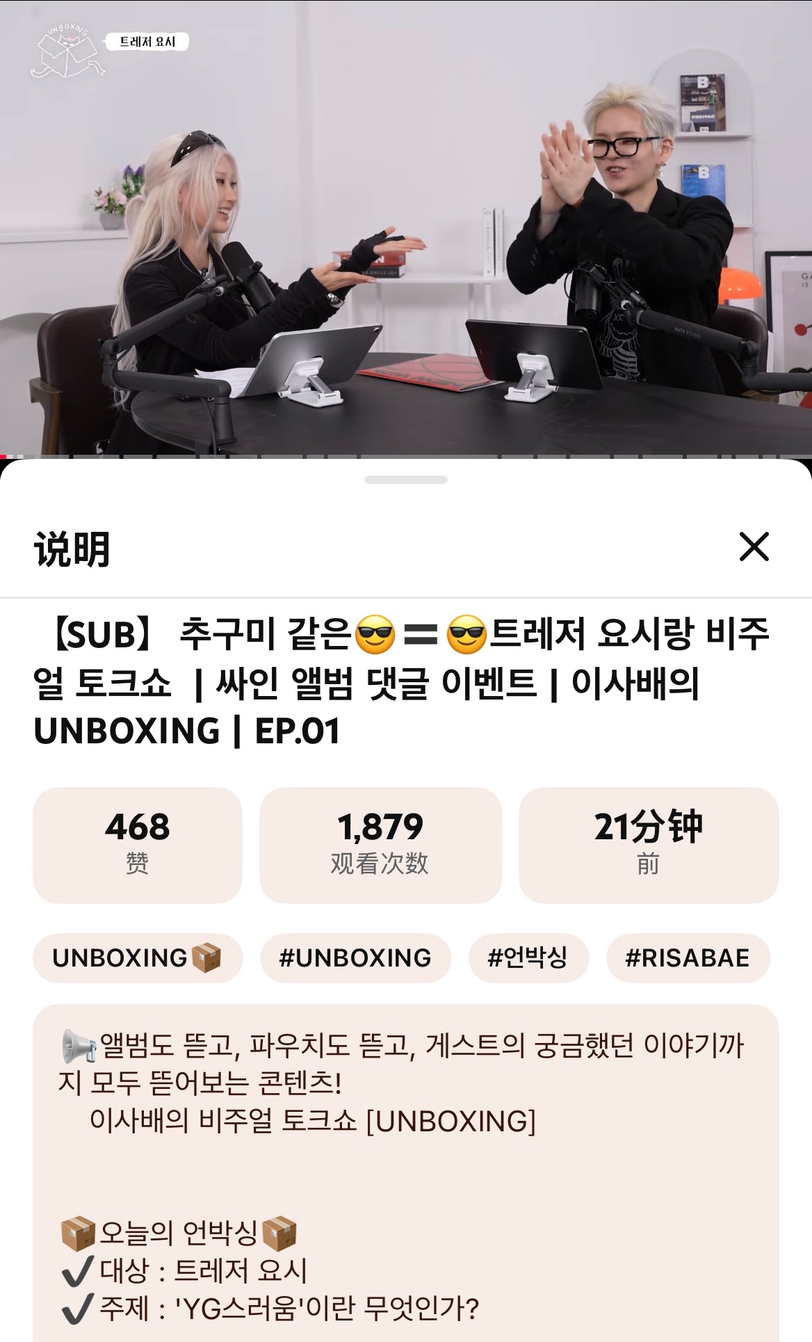 Sabae姐这次开了一个新的unboxing专栏节目 第一期嘉宾就请的我们芳芳哎