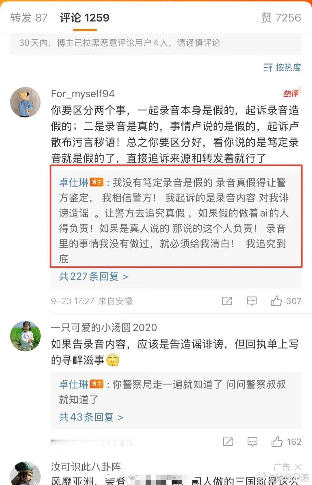 我同样也相信无风不起浪，苍蝇不叮无缝的蛋！但是大杨嫂的教师身份我还是愿意相信的！
