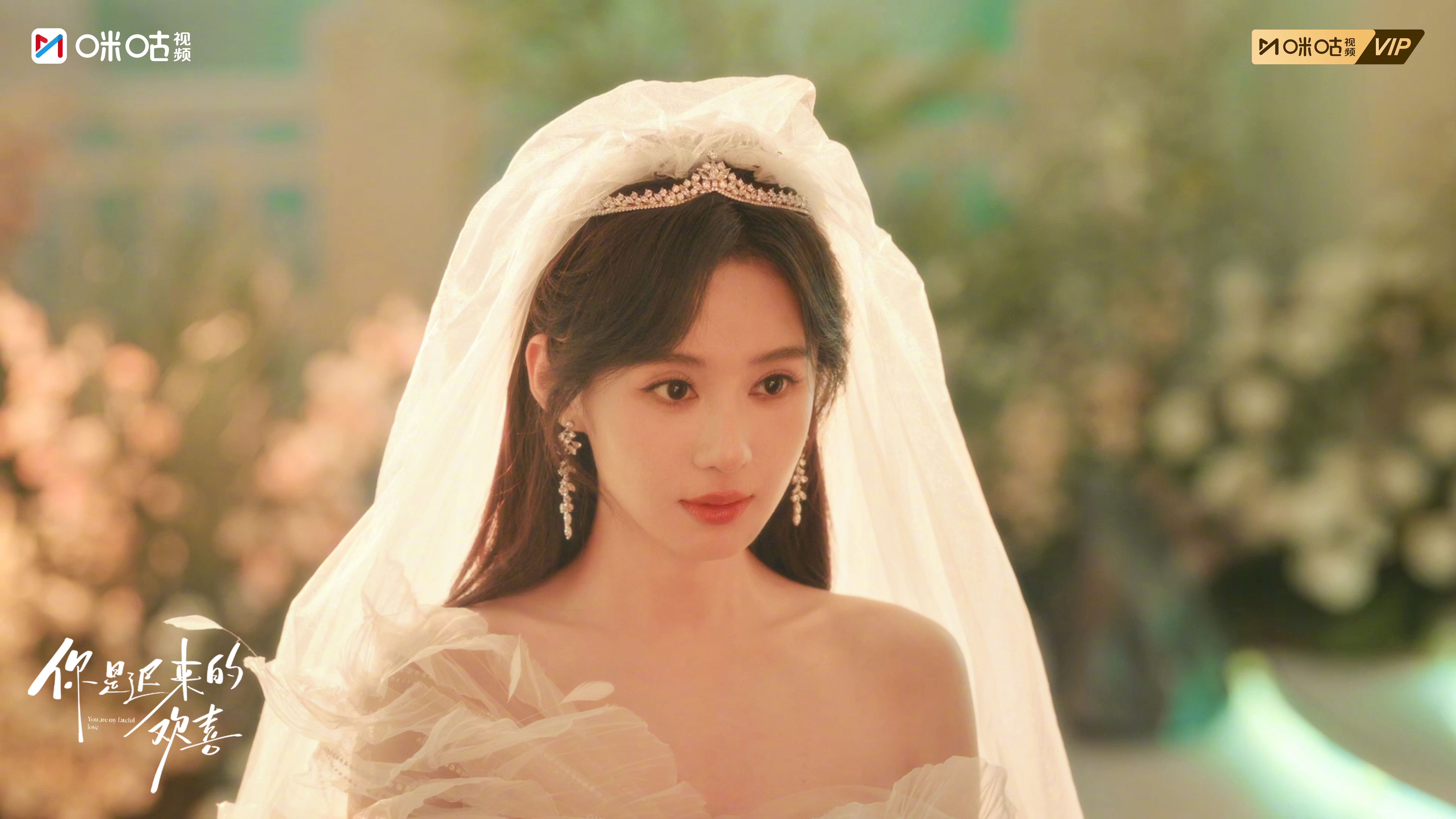 #上咪咕看你是迟来的欢喜# 世界很大人很多，可我还是只奔向你。#你是迟来的欢喜#