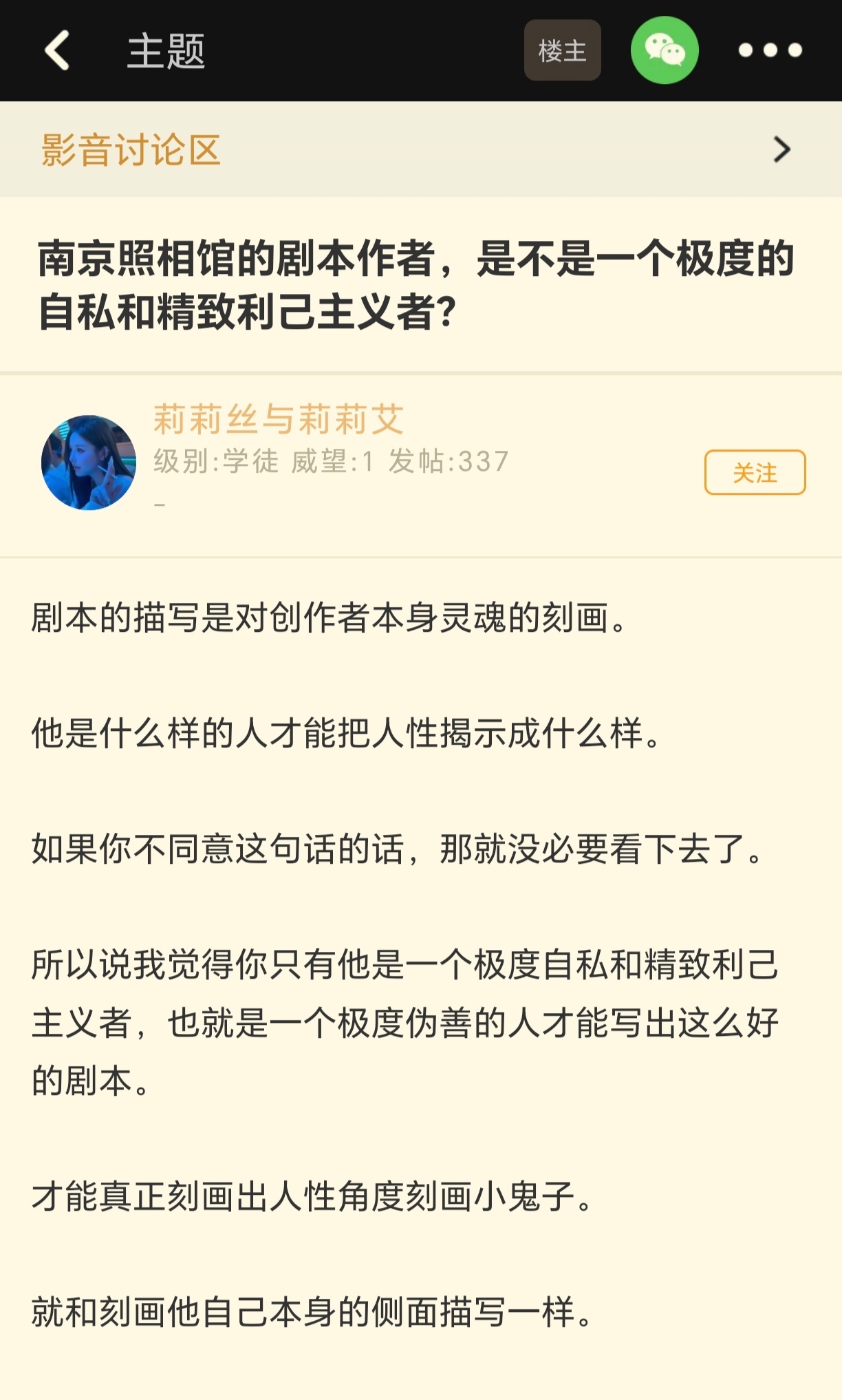 感觉NGA论坛的阴湿程度已经快要超越小红薯叻。[思考] ​​​