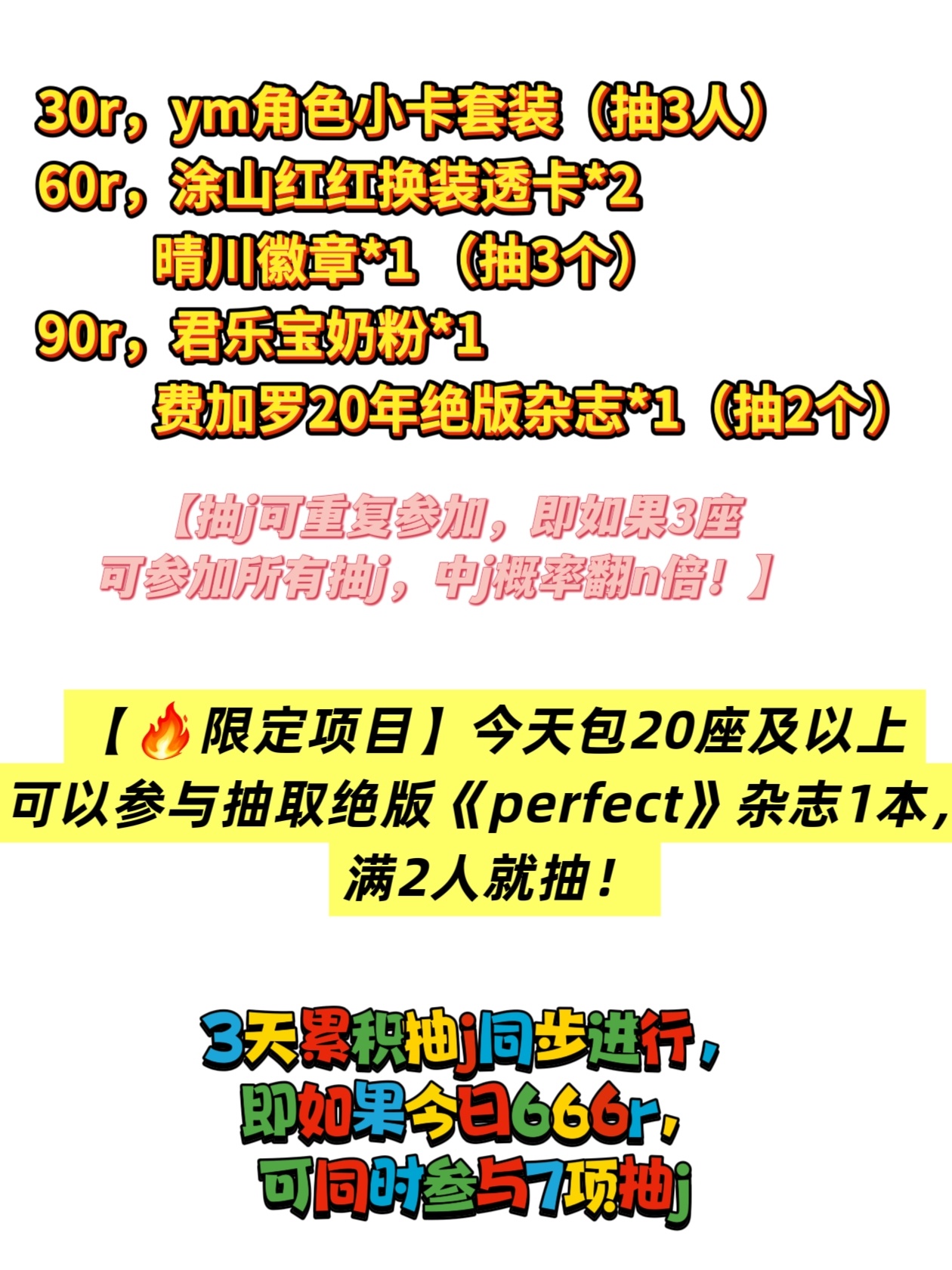 杨幂宁绣绣 ym 杨幂生万物 天牛庙村“庆双节”三天乐第三天活动来袭[来]【《p