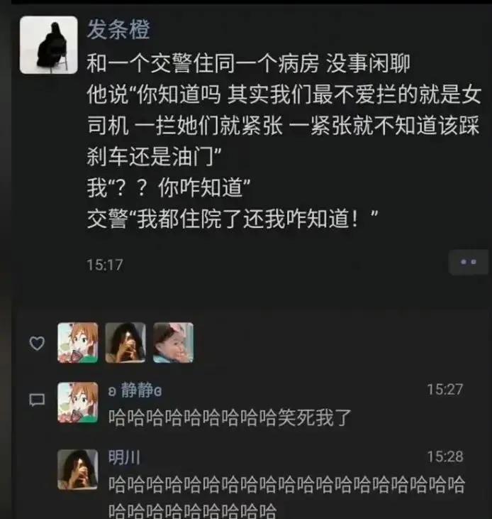 千万别问我是怎么知道的[笑哭] 