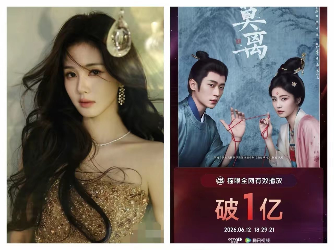 为什么白鹿这次被黑这么长时间？看了12集的《莫离》我找到原因了 