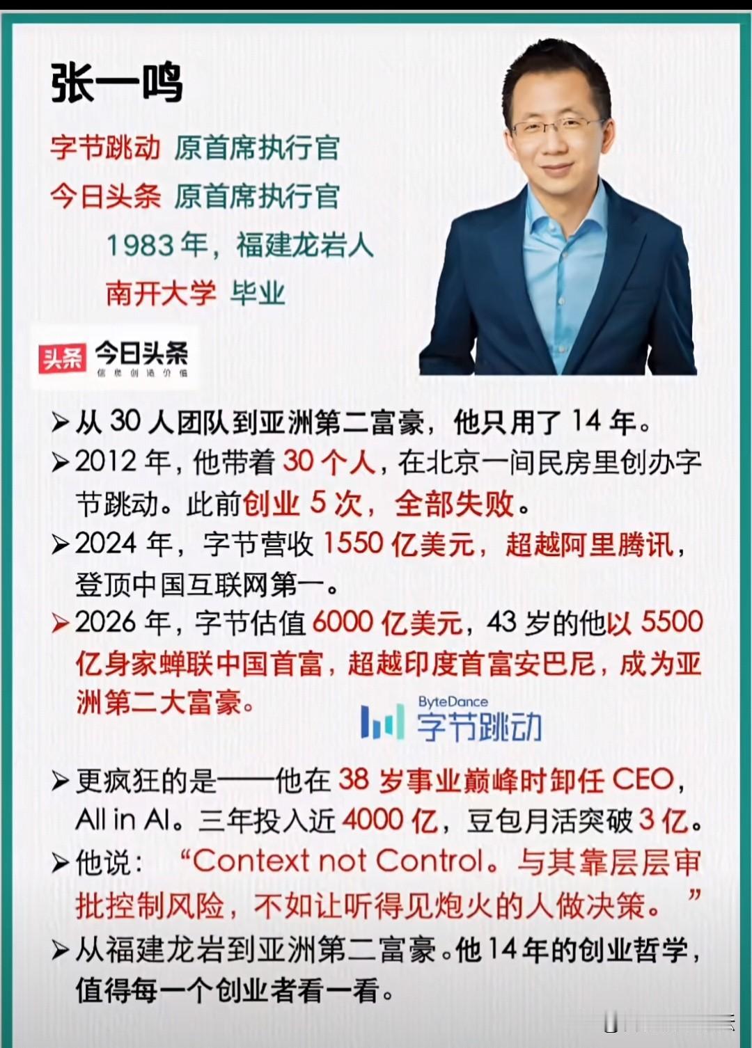 中国互联网第一的公司，他创造的产品的确改变了很多人。