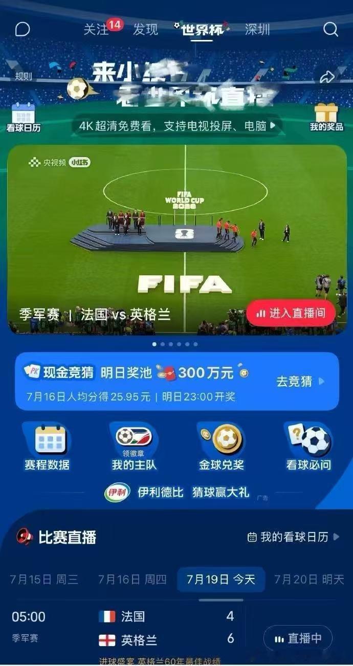 法国发力了以为战局已经敲定收官剧本，没想到法国悄悄开启反击副本，一路疯狂上分，观