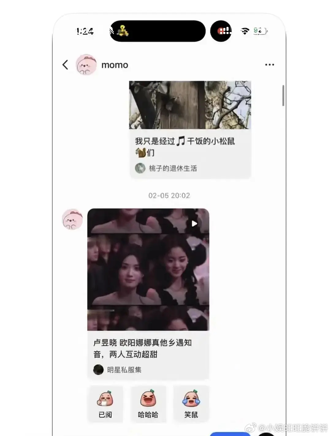 看来美合还是那个想成为欧阳娜娜的女孩 