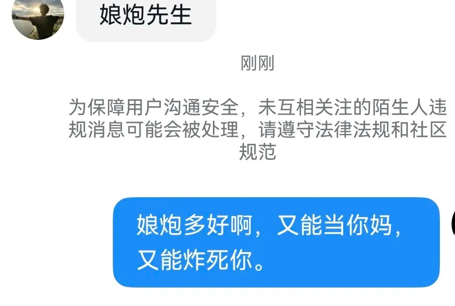 交友软件异闻录 本次更新六则。 