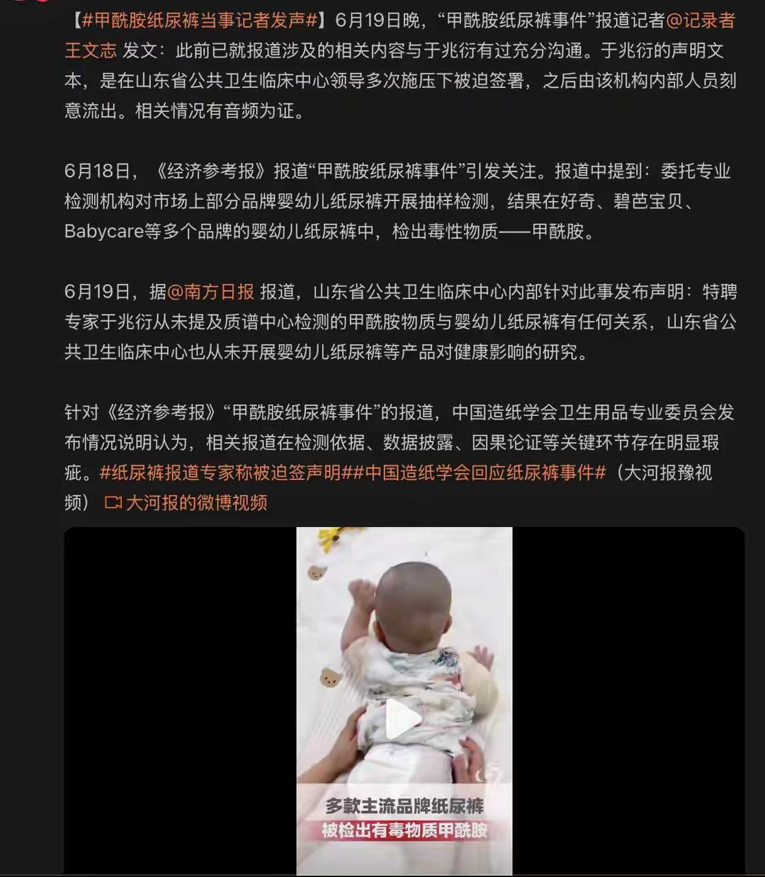 纸尿裤事件再反转，如此扑朔迷离，权威部门该出手了！
    纸尿裤检出有毒物质甲