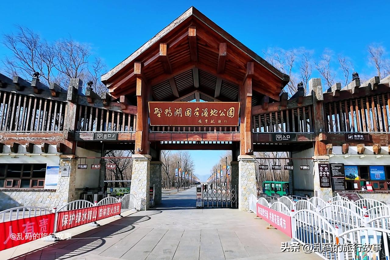 今天来到位于北京延庆的野鸭湖国家湿地公园，冬季的湖面冰封如镜，堪称北京最大的天然