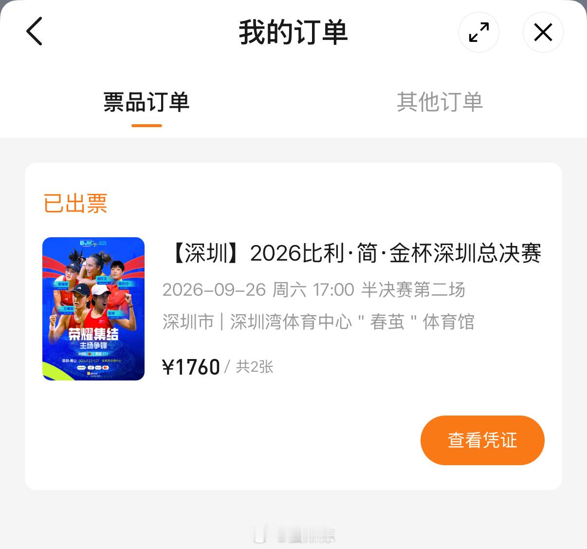 郑钦文美网惊天逆转太牛了！心态、实力[good][good]美网温网法网暂时看不