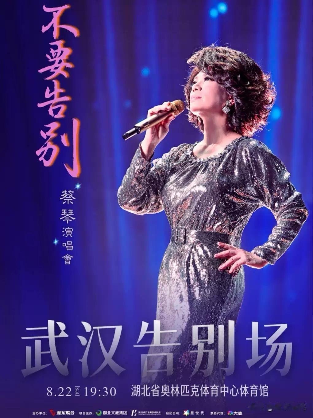蔡琴的《读你》简直是经典中的经典。“读你千遍也不厌倦，读你的感觉像三月”，这歌词