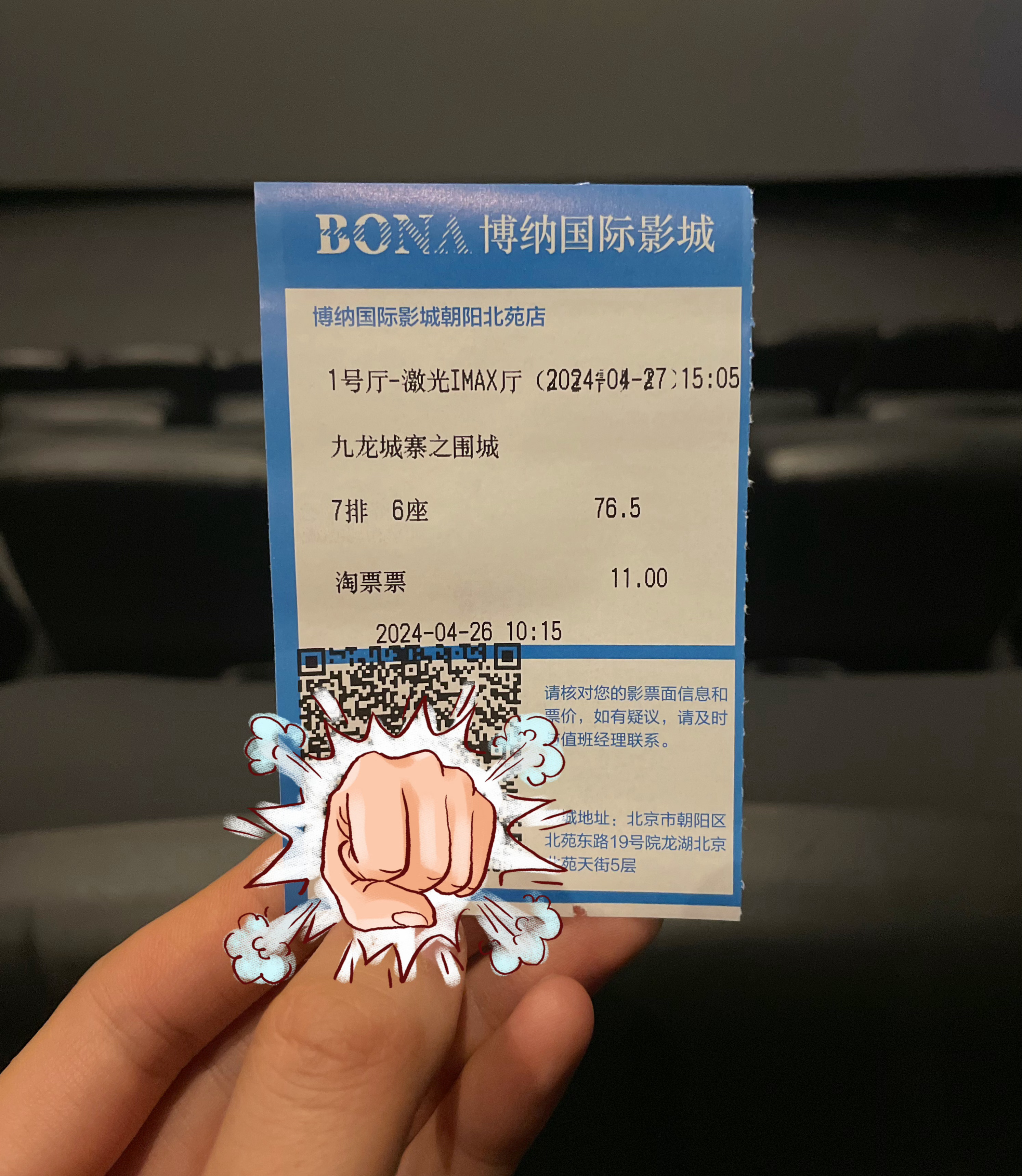 再刷一遍激光IMAX粤语原声版#IMAX九龙城寨之围城##电影九龙城寨之围城##