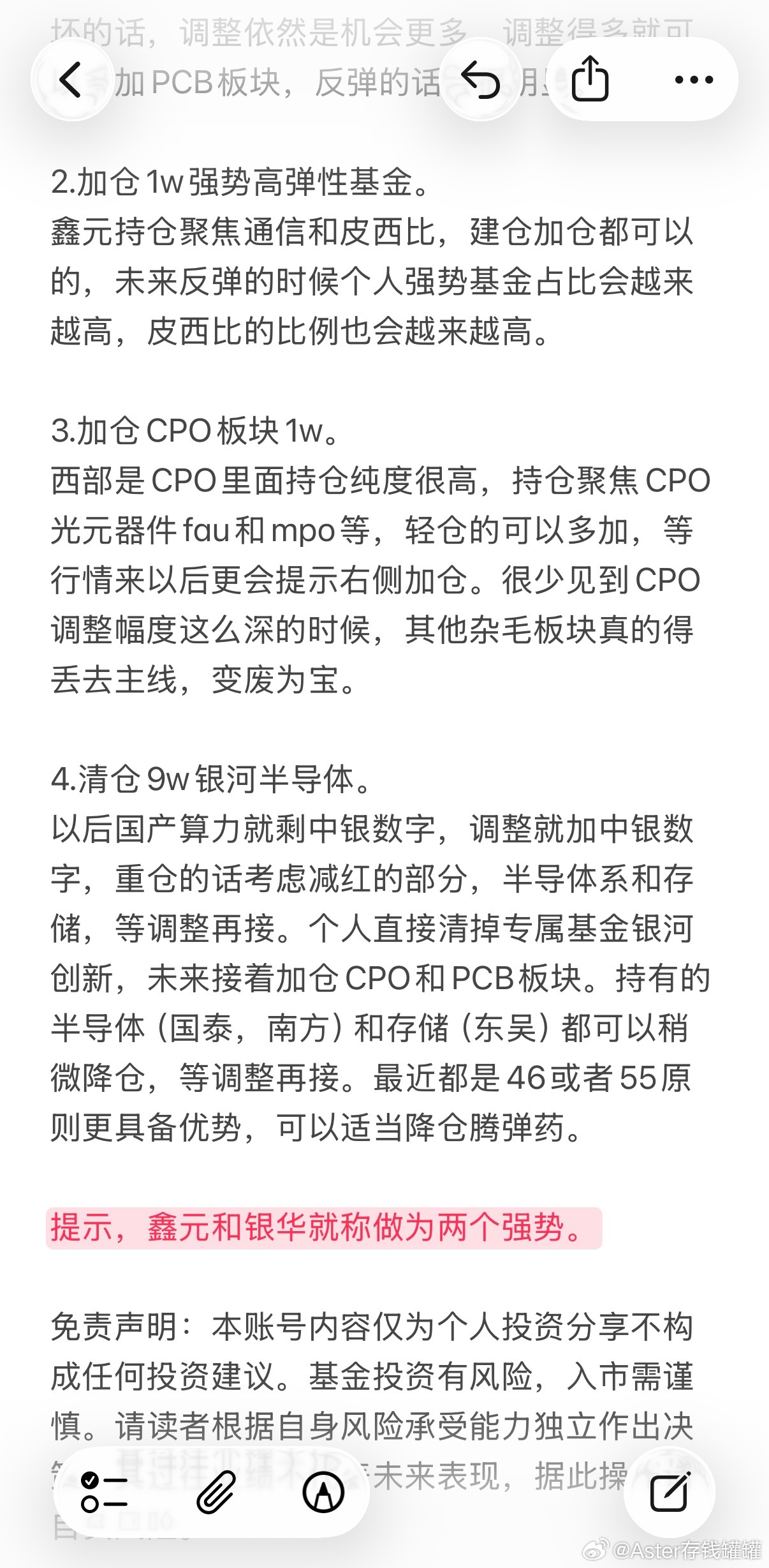 思路分享，收到回复8888哈。基金