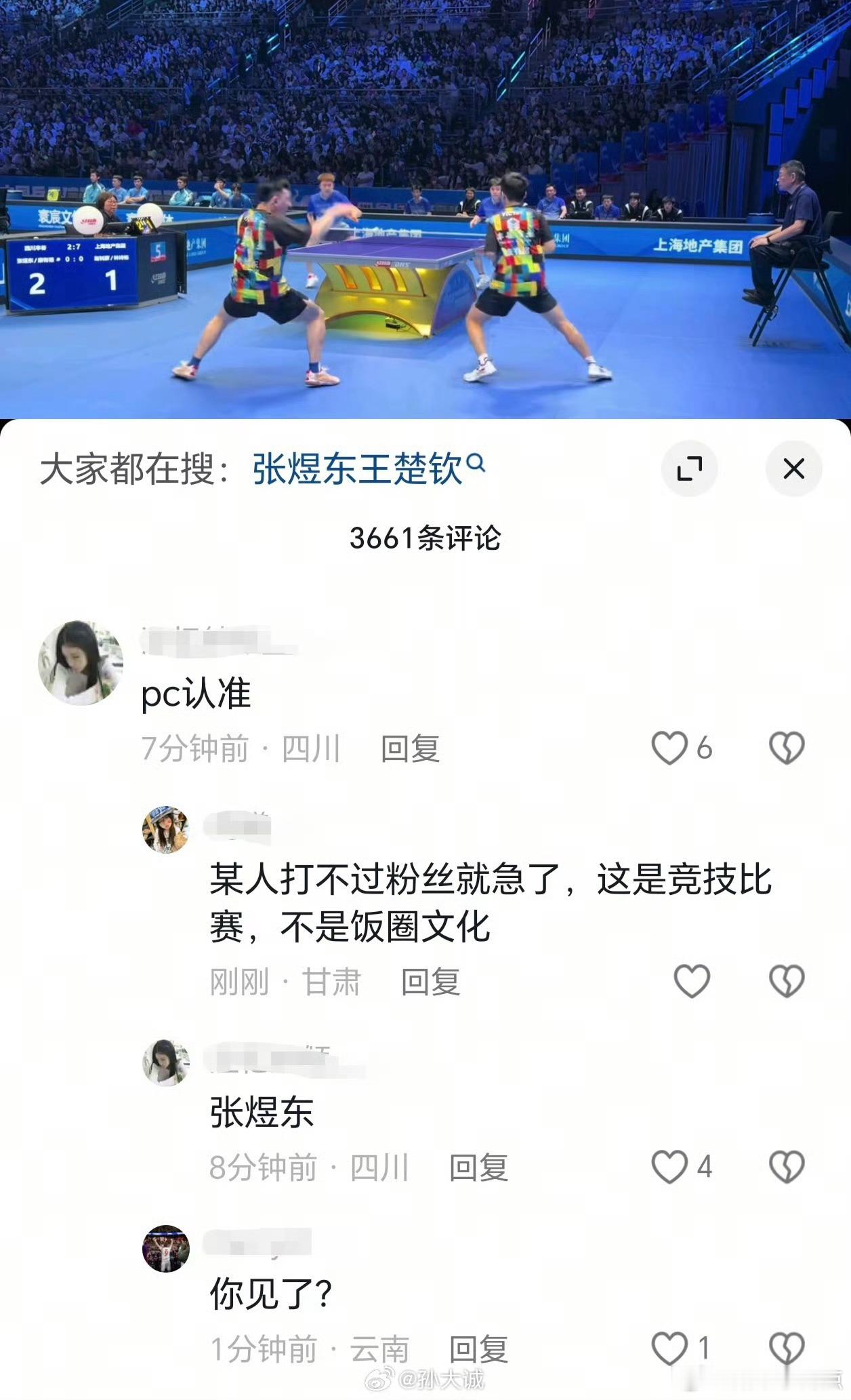张煜东发文报警没见过这么丢球又丢人的…又不是第一次输你们就忍忍呗，怎么还造谣运动