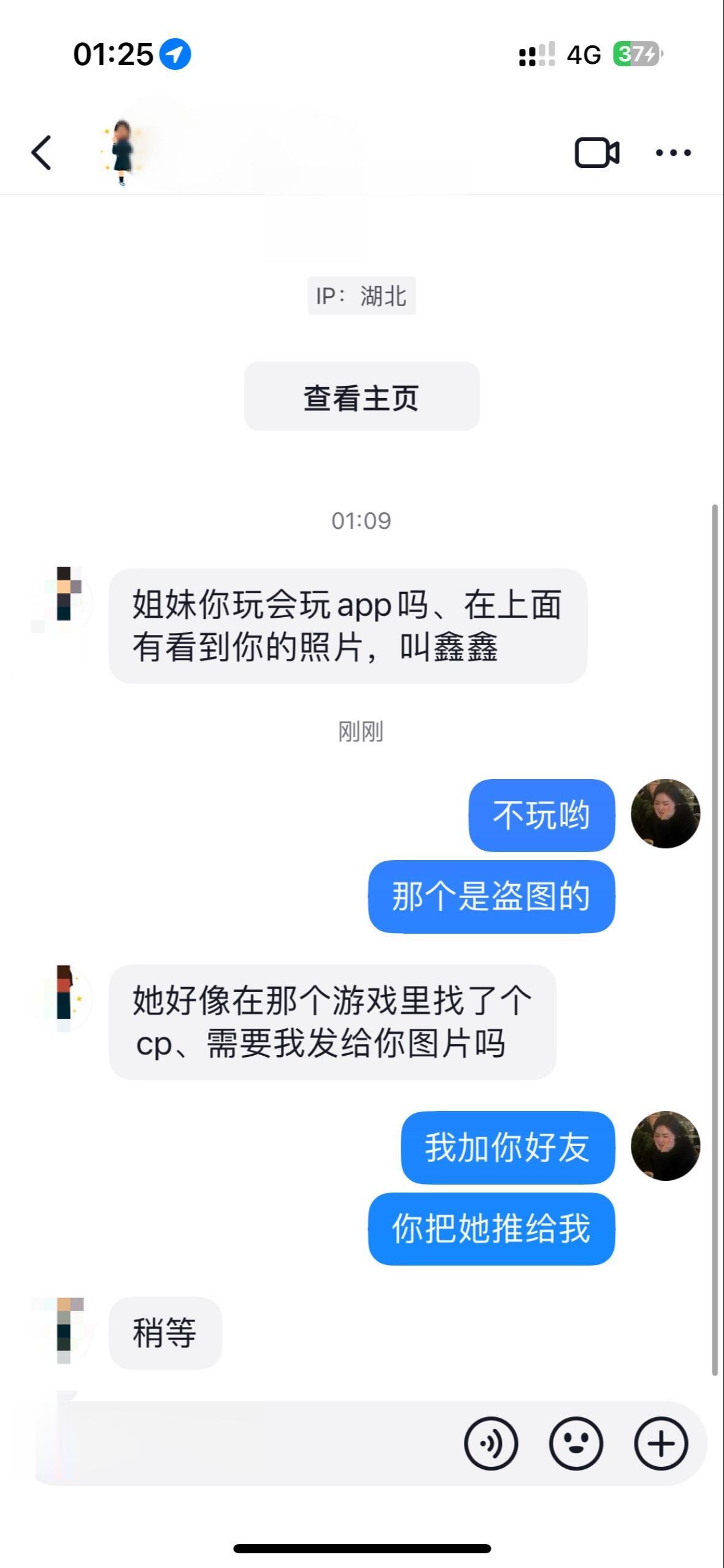 哇塞，cpdd那个对象，我号被封了。你们快来跟我对质好吗我服了哈哈哈哈