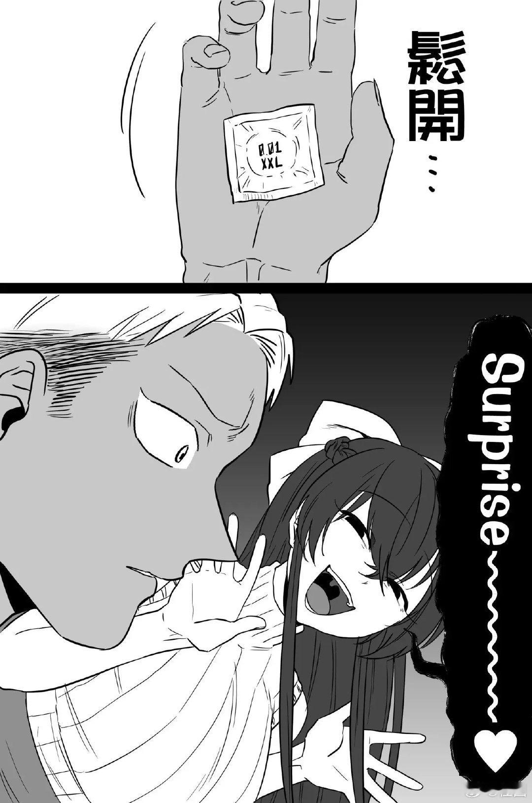 翻译翻译，什么叫做surprise ​​​
