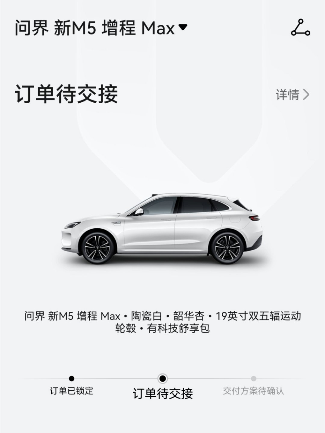 不懂为啥，大家都是发布会之后大定的问界新 M5，我也是第一时间锁单，到现在 5 