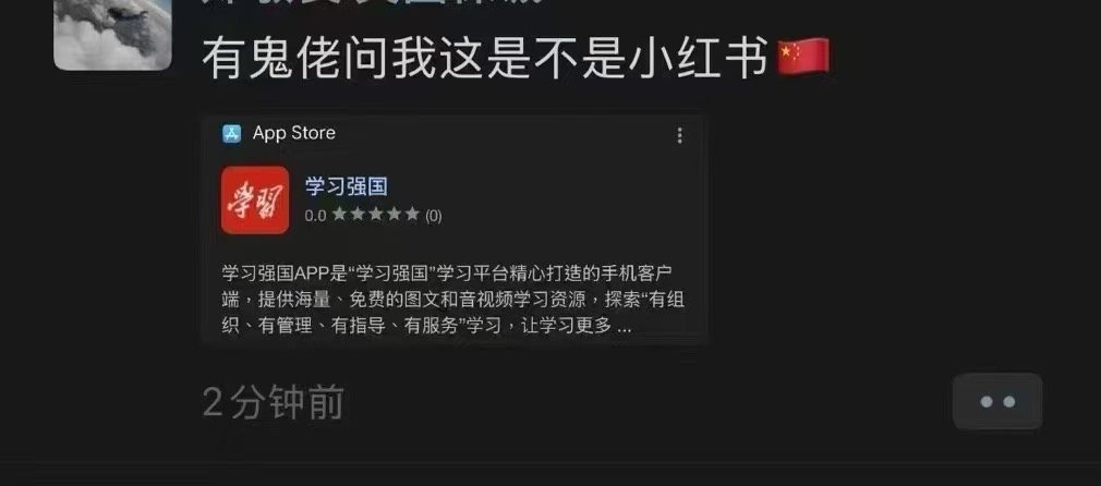 嗯，某种意义上这才是小红书🤔 