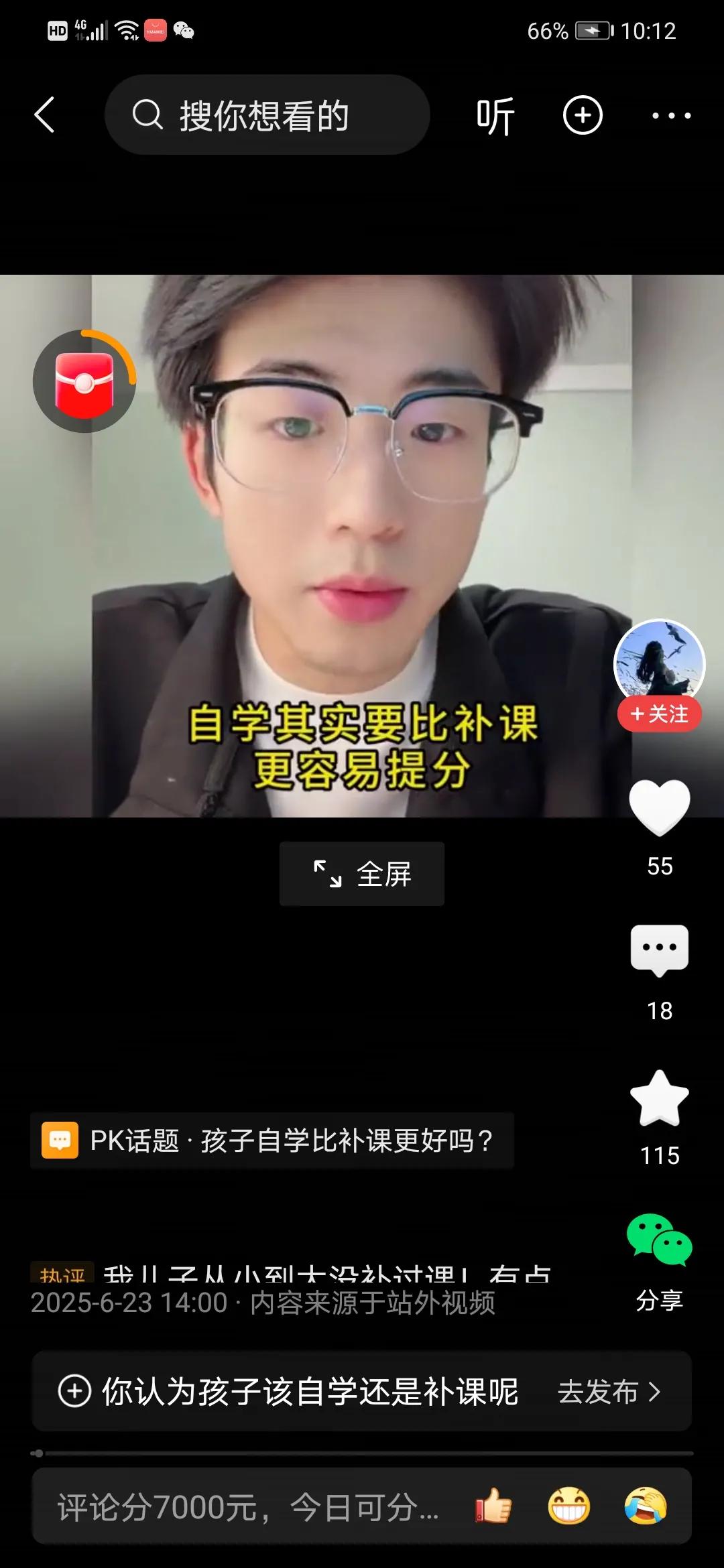 正确！
问题是怎样才能学会自学？
如果比较轻松就能学会自学，那全世界存在的的学校