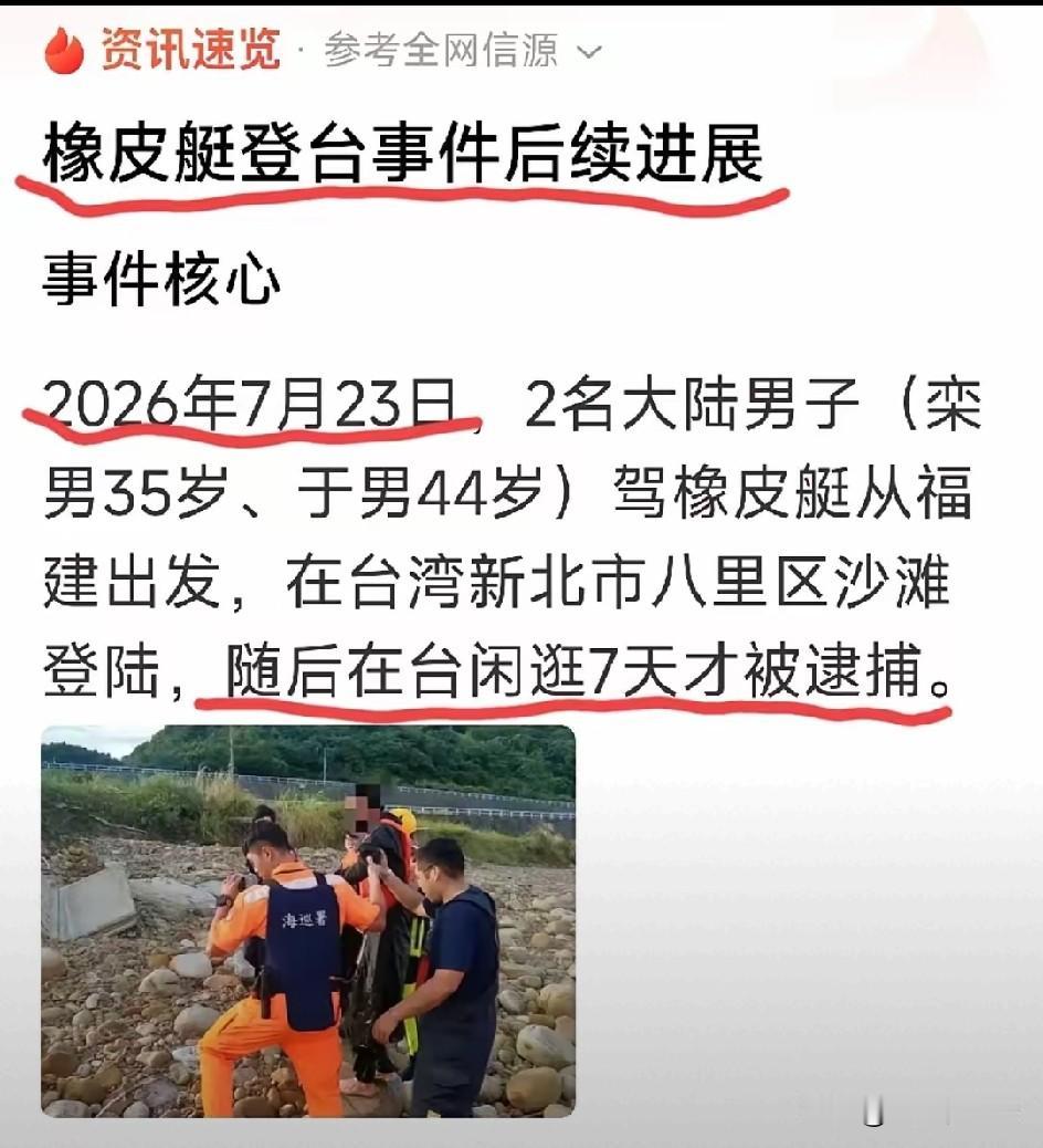 这种呈个人英雄的鲁莽行为，说明不了什么
不仅不影响统一的进度，而且会让自己在台湾