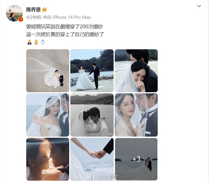 9月22日，发博分享婚纱照：曾经开玩笑说在戏里穿了200次婚纱这一次终于真的穿上